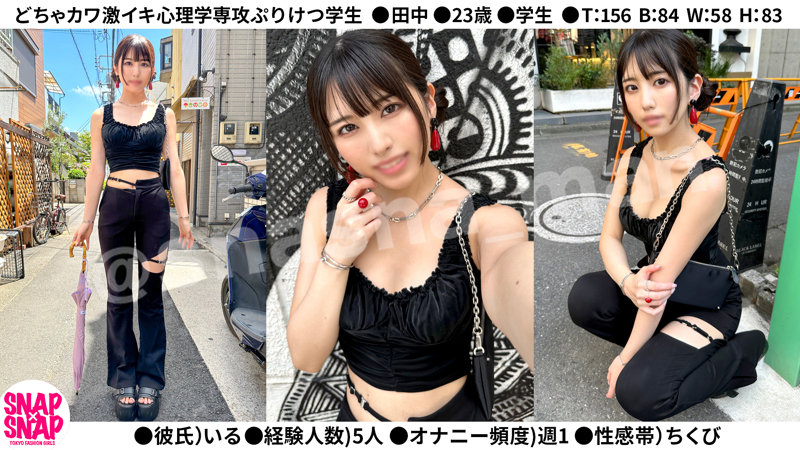 田中｜素人・ハイビジョン｜FANZA動画