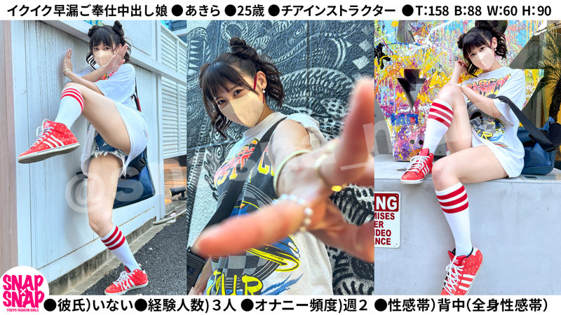 あきら｜素人・ハイビジョン｜FANZA動画