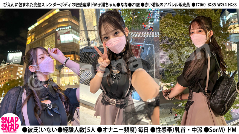 なな｜素人・ハイビジョン｜FANZA動画