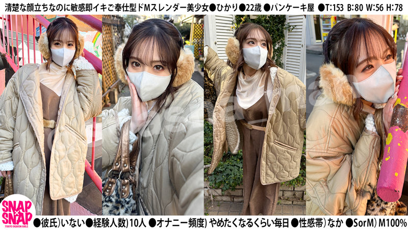 ひかり｜素人・ハイビジョン｜FANZA動画