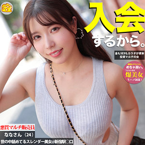 なな｜素人・中出し｜FANZA動画の画像