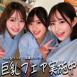 ひなちゃん＆さらちゃん＆りなちゃん｜素人・中出し｜FANZA動画