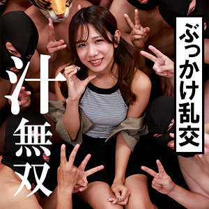 いおり｜素人・乱交｜FANZA動画