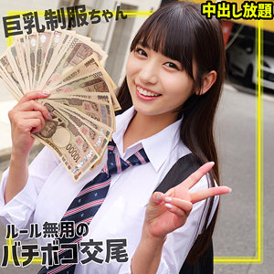 さらちゃん｜素人・制服｜FANZA動画