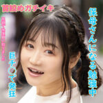 ようさん｜素人・中出し｜FANZA動画