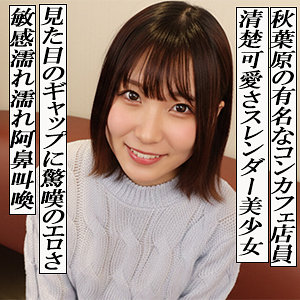 まいかりん｜素人・美少女｜FANZA動画