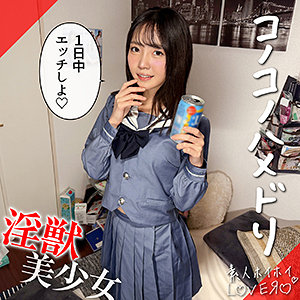 MEGU｜素人・ドキュメンタリー｜FANZA動画