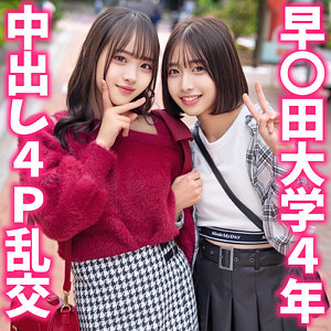 もあちゃん＆はるちゃん｜素人・アクメ・オーガズム｜FANZA動画