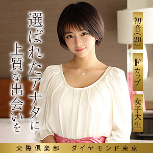 初音｜素人・スレンダー｜FANZA動画