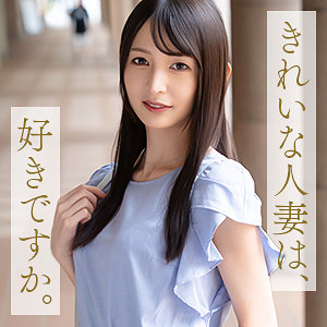 幸村真琴｜素人・不倫｜FANZA動画