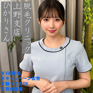 ひかりさん｜素人・マッサージ・リフレ｜FANZA動画