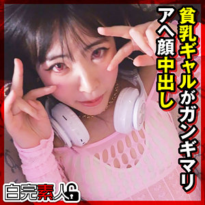 ひかるちゃん｜素人・フェラ｜FANZA動画