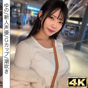 ゆの｜素人・美少女｜FANZA動画