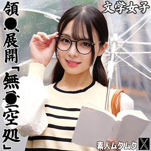 いくたさん｜素人・中出し｜FANZA動画