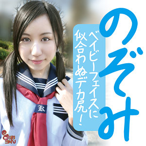 のぞみ｜素人・中出し｜FANZA動画