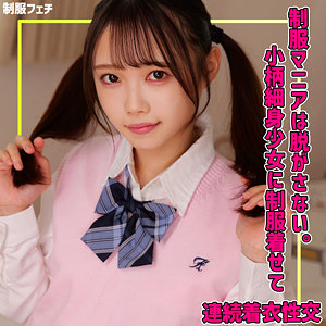 めるちゃん｜素人・制服｜FANZA動画